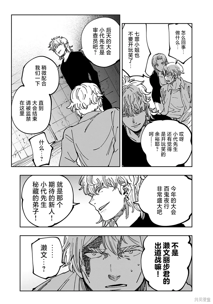 第15话 第12页
