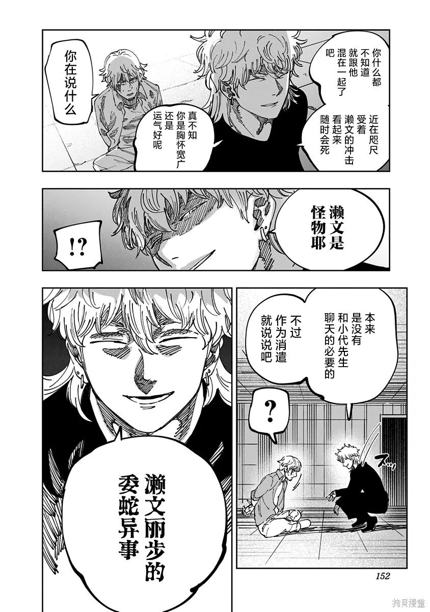 第15话 第13页