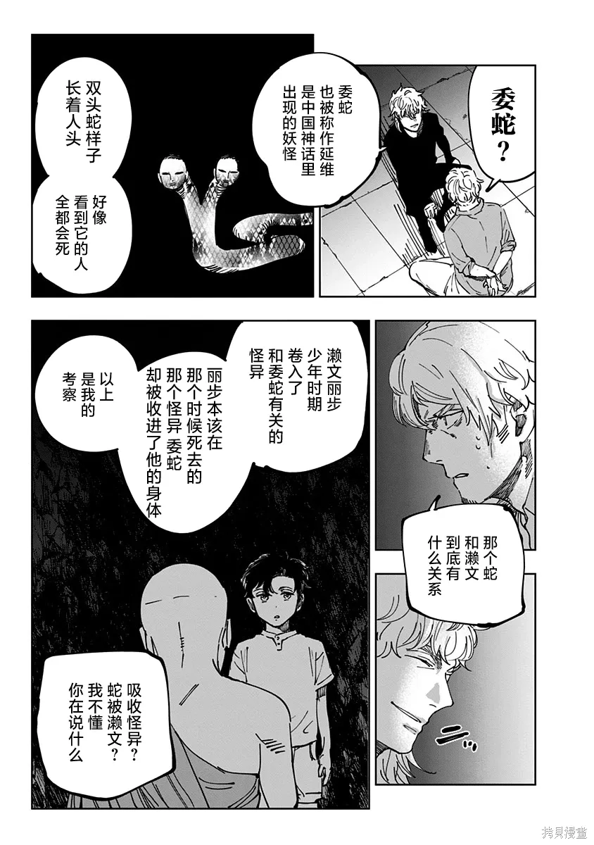 第15话 第14页