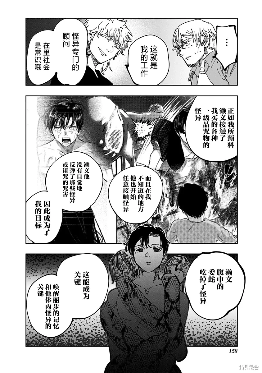 第15话 第19页