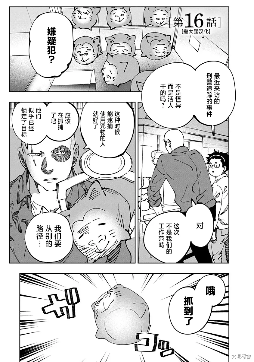 第16话 第1页