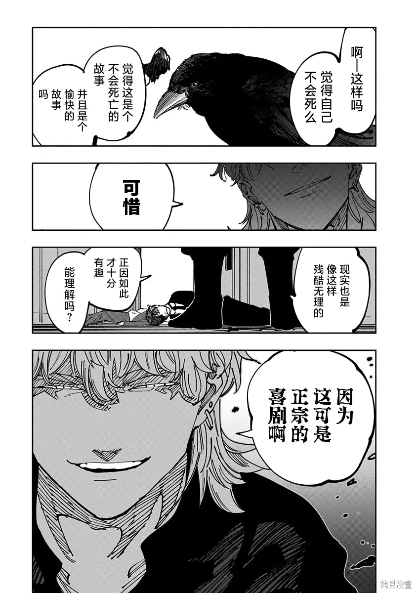 第16话 第3页