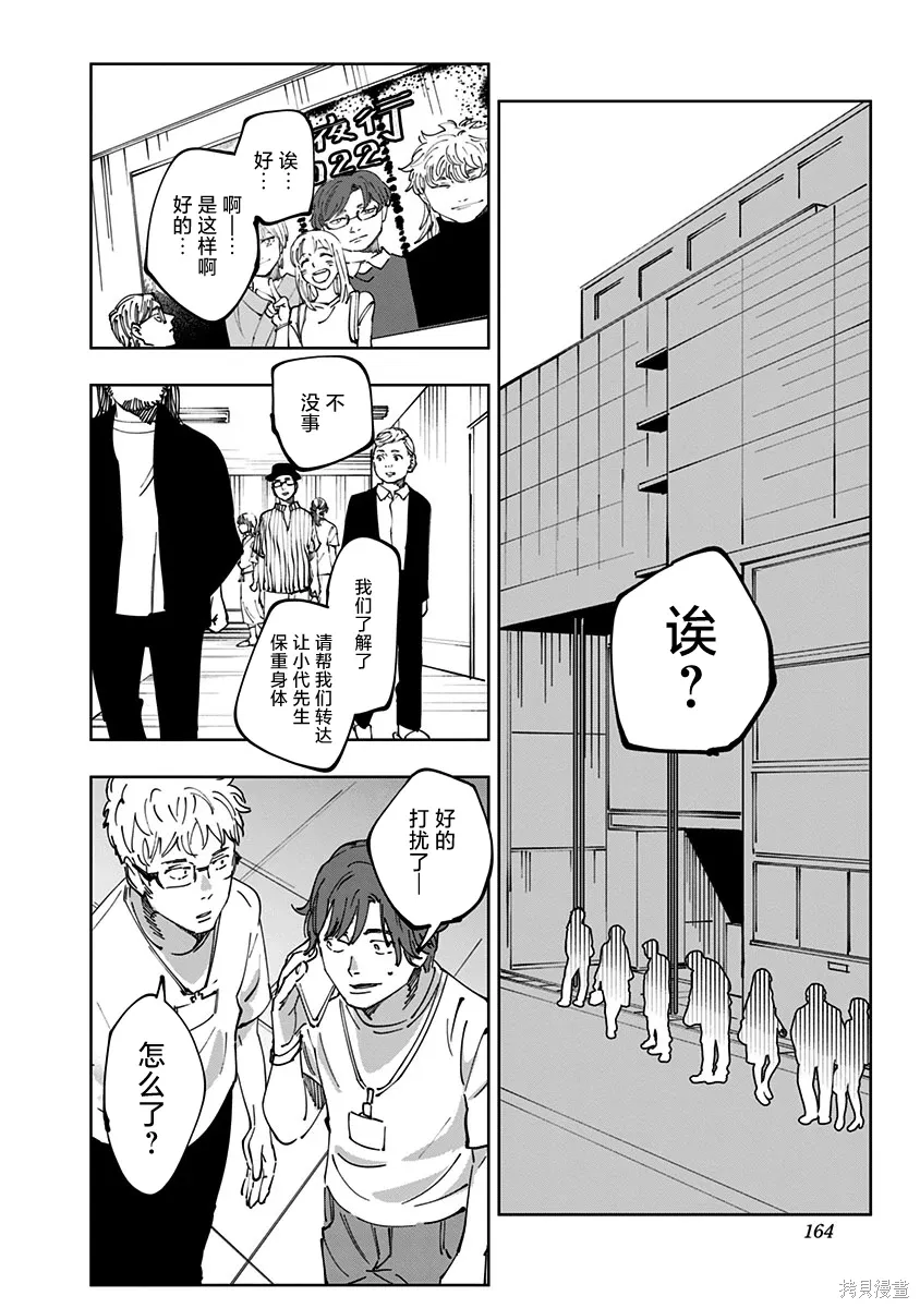 第16话 第4页