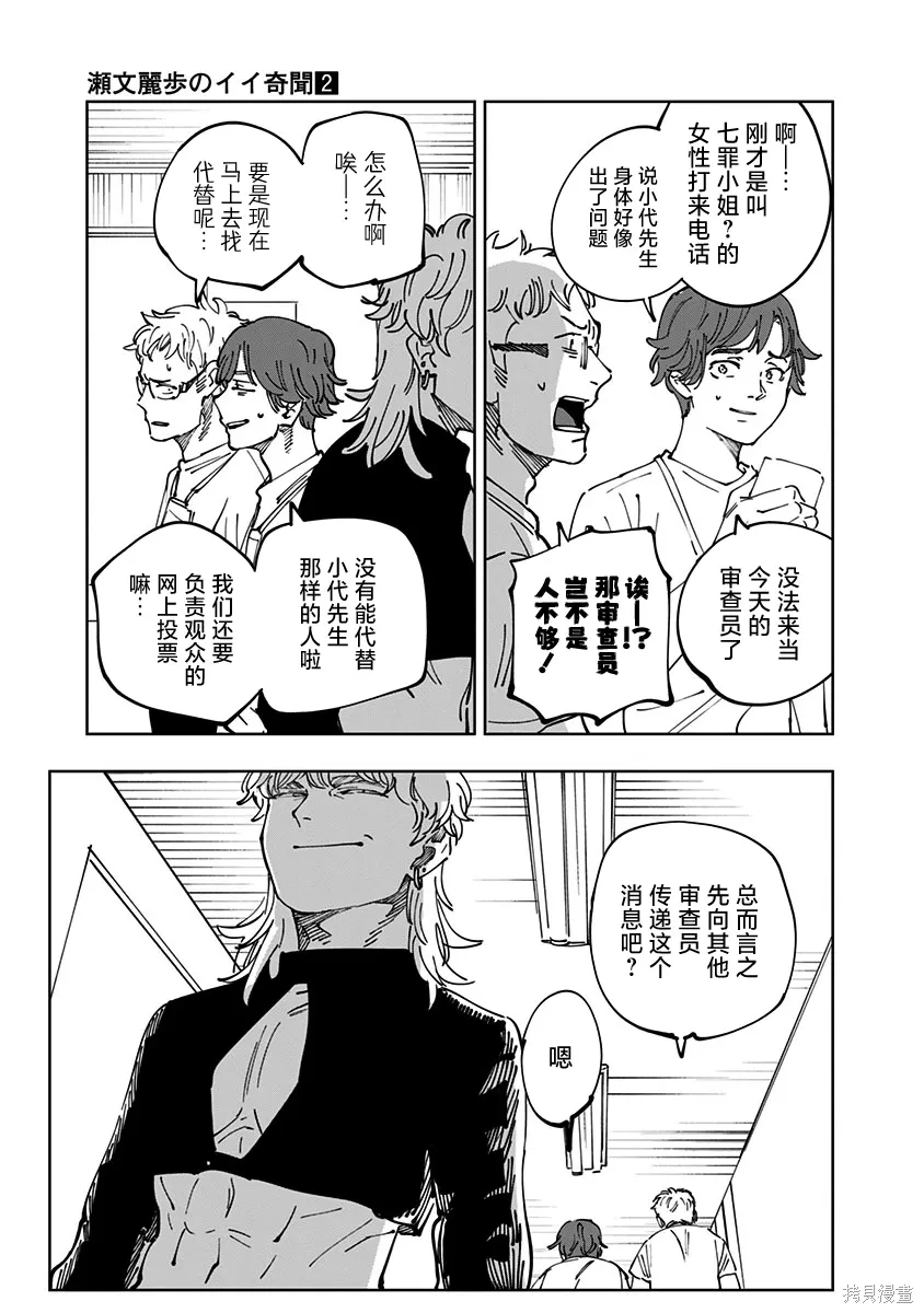 第16话 第5页
