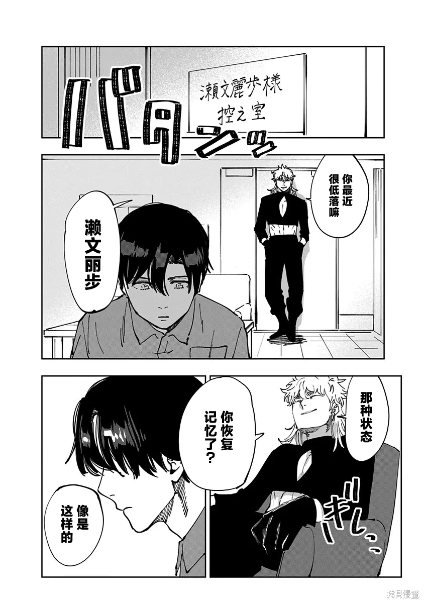 第16话 第6页