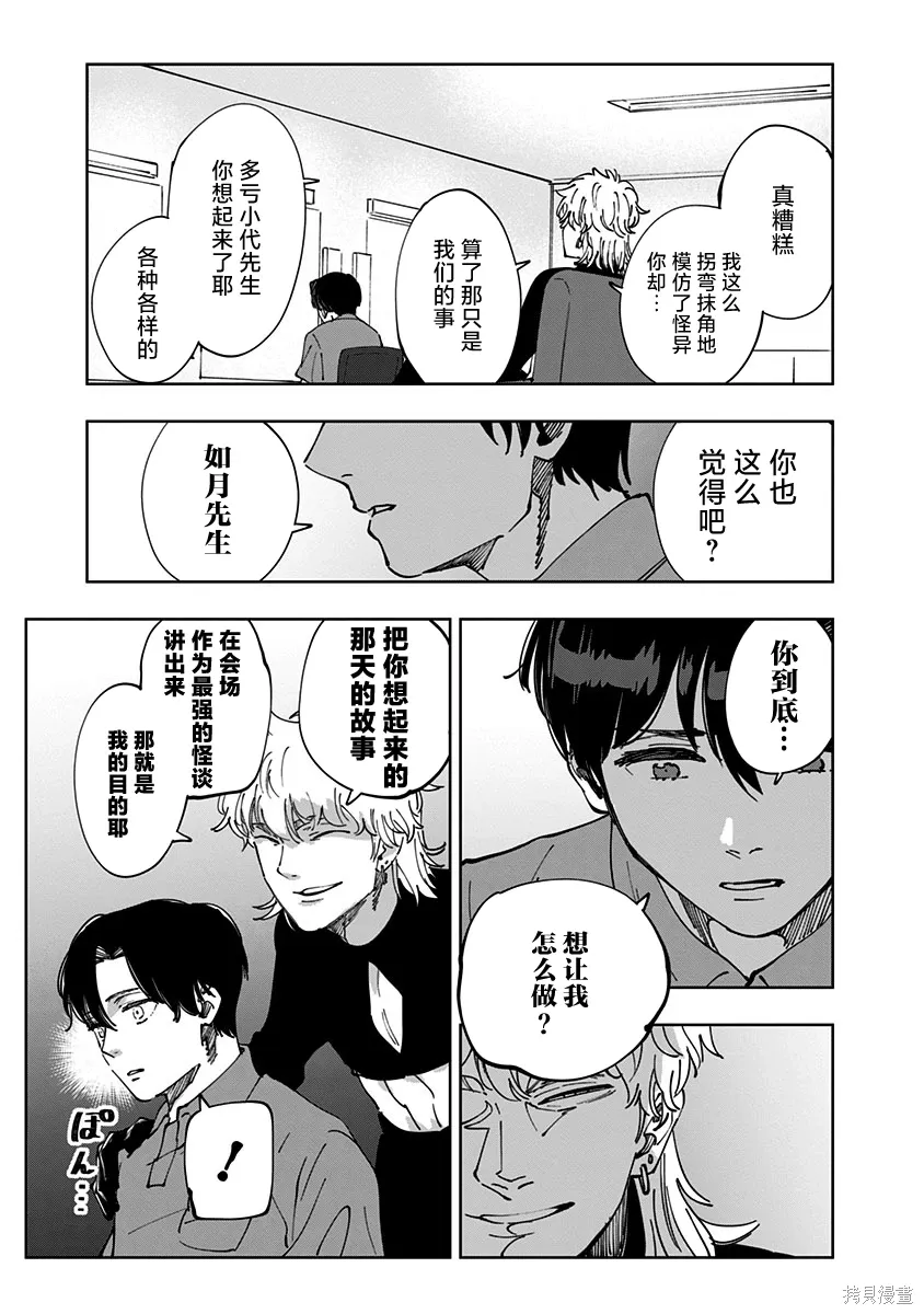 第16话 第7页