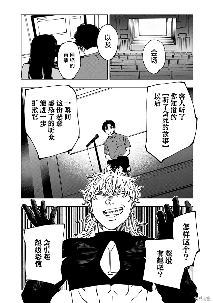 第16话 第8页