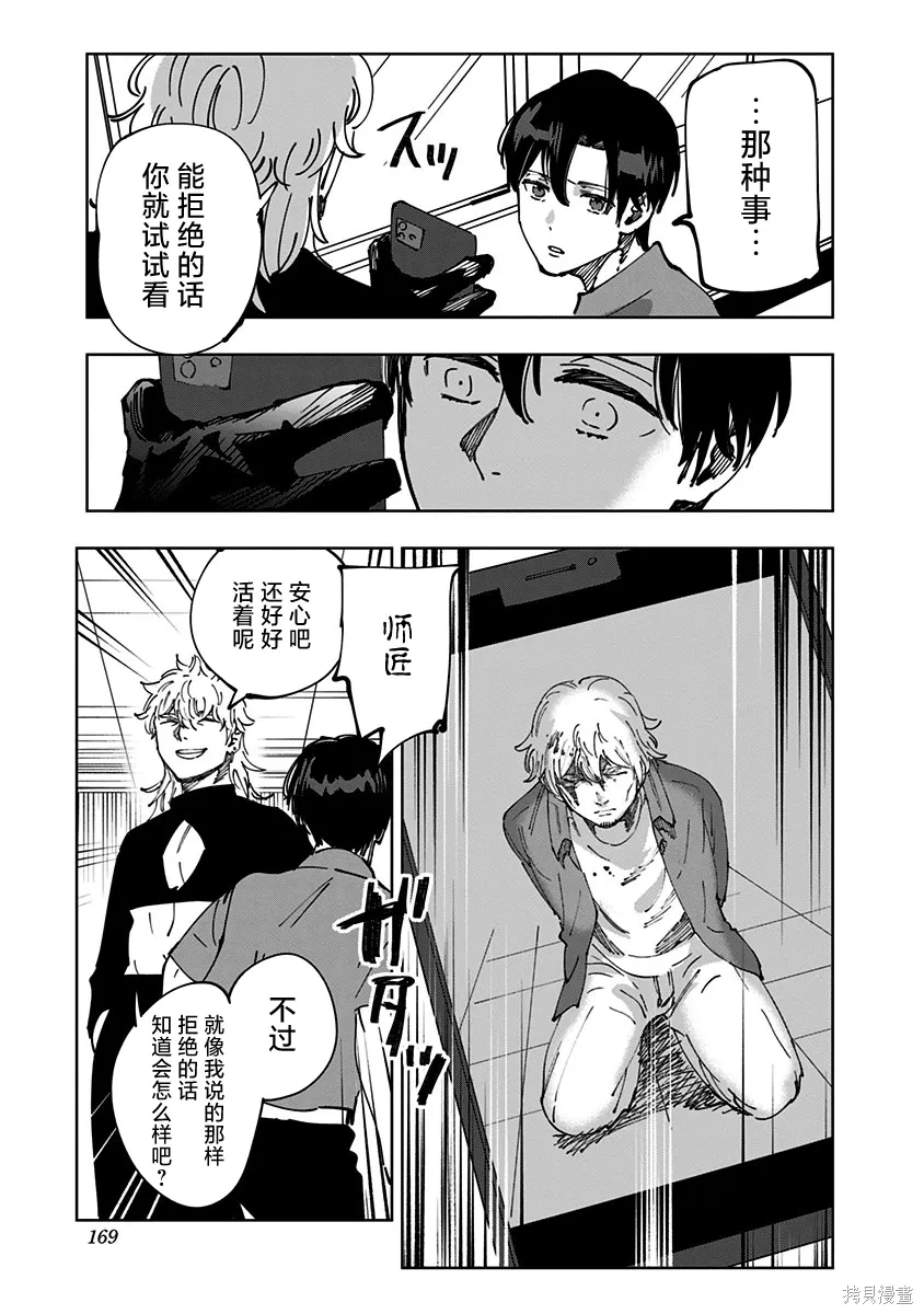 第16话 第9页