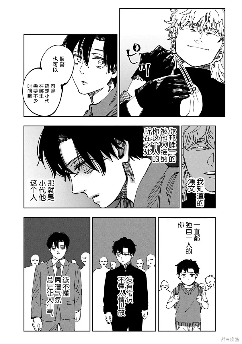 第16话 第10页