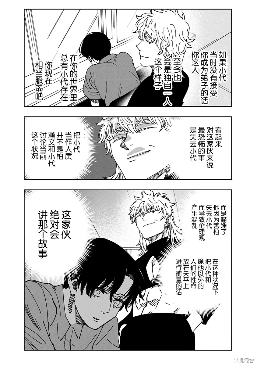 第16话 第11页