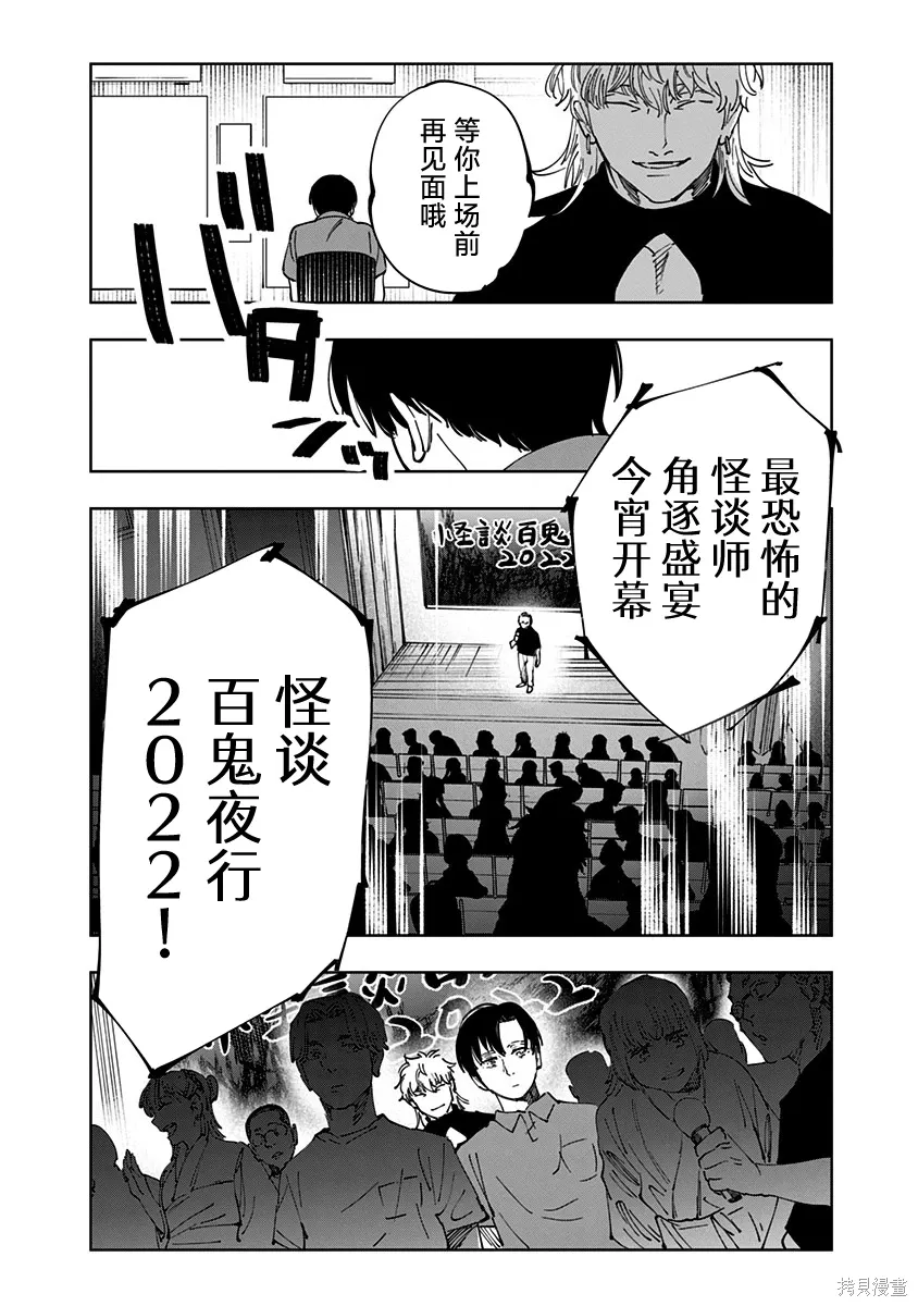 第16话 第12页