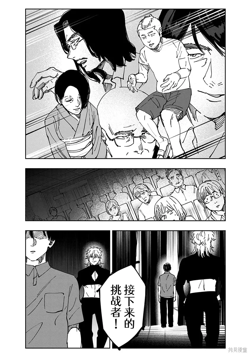 第16话 第13页