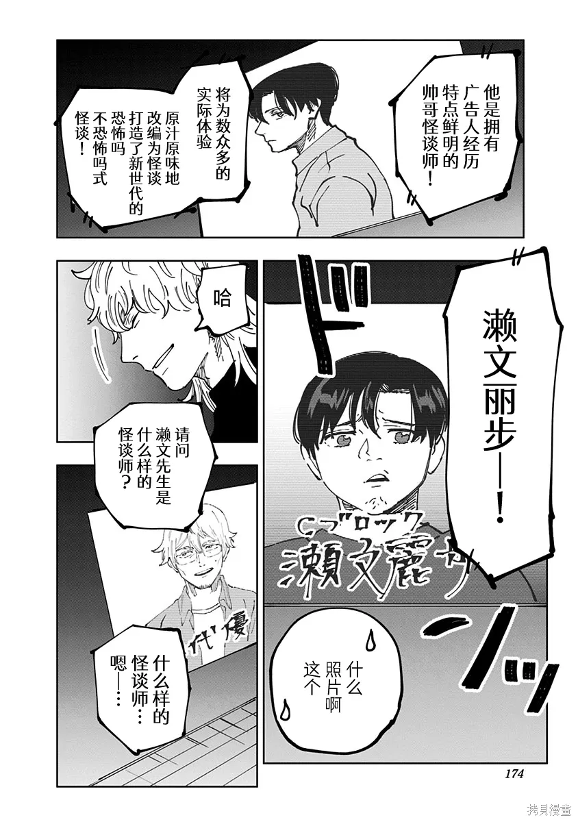 第16话 第14页