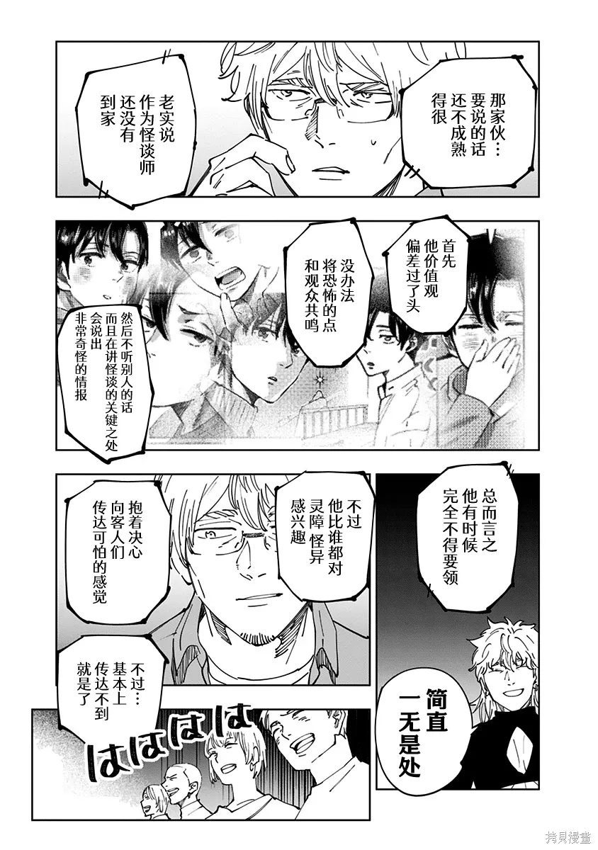 第16话 第15页