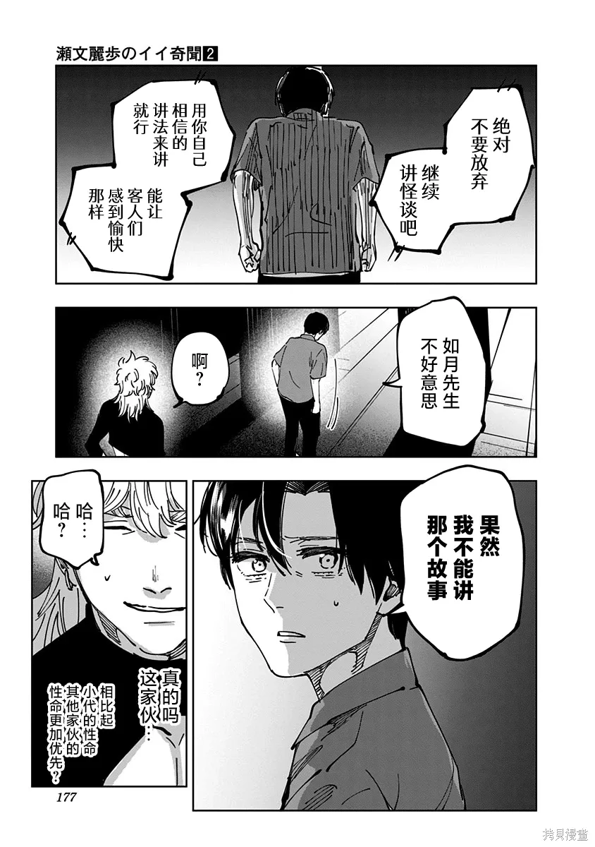 第16话 第17页