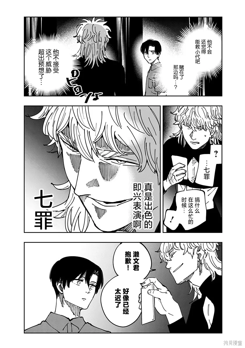 第16话 第18页