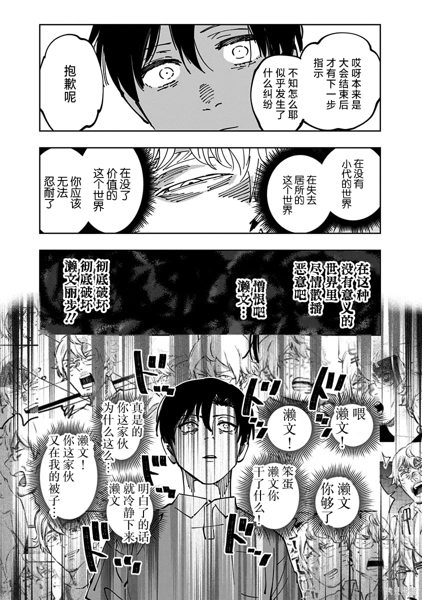 第16话 第19页