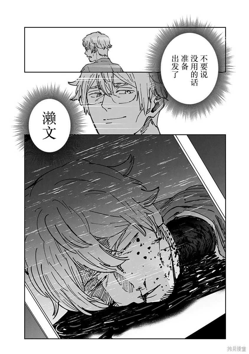 第16话 第20页