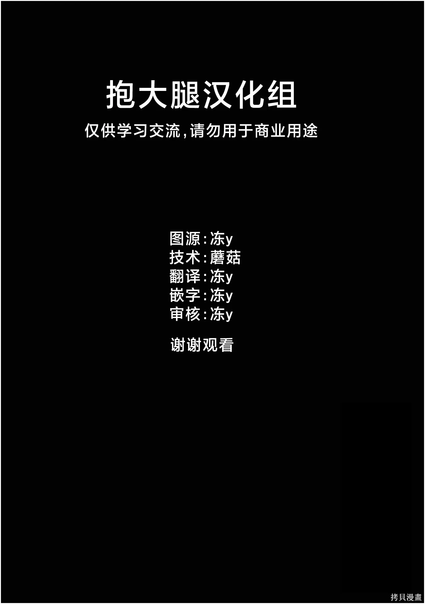第16话 第21页