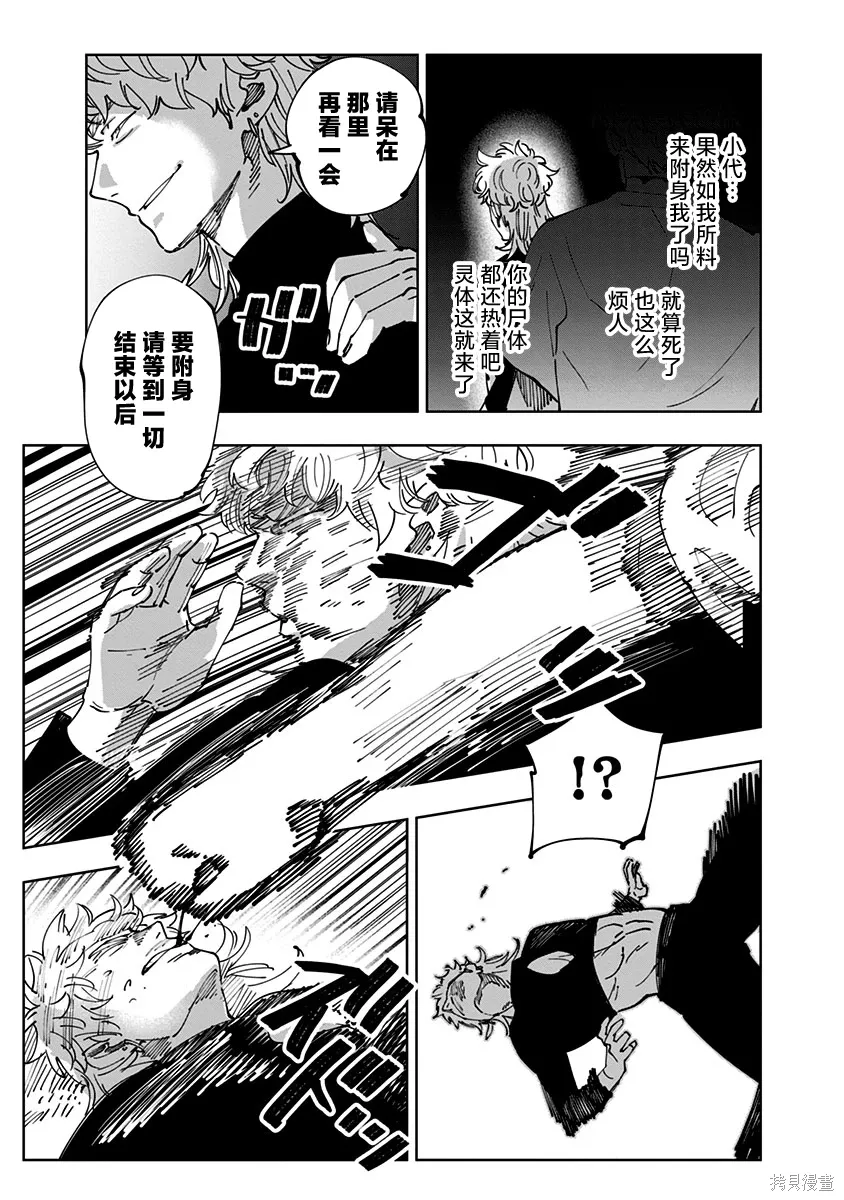 第17话 第3页