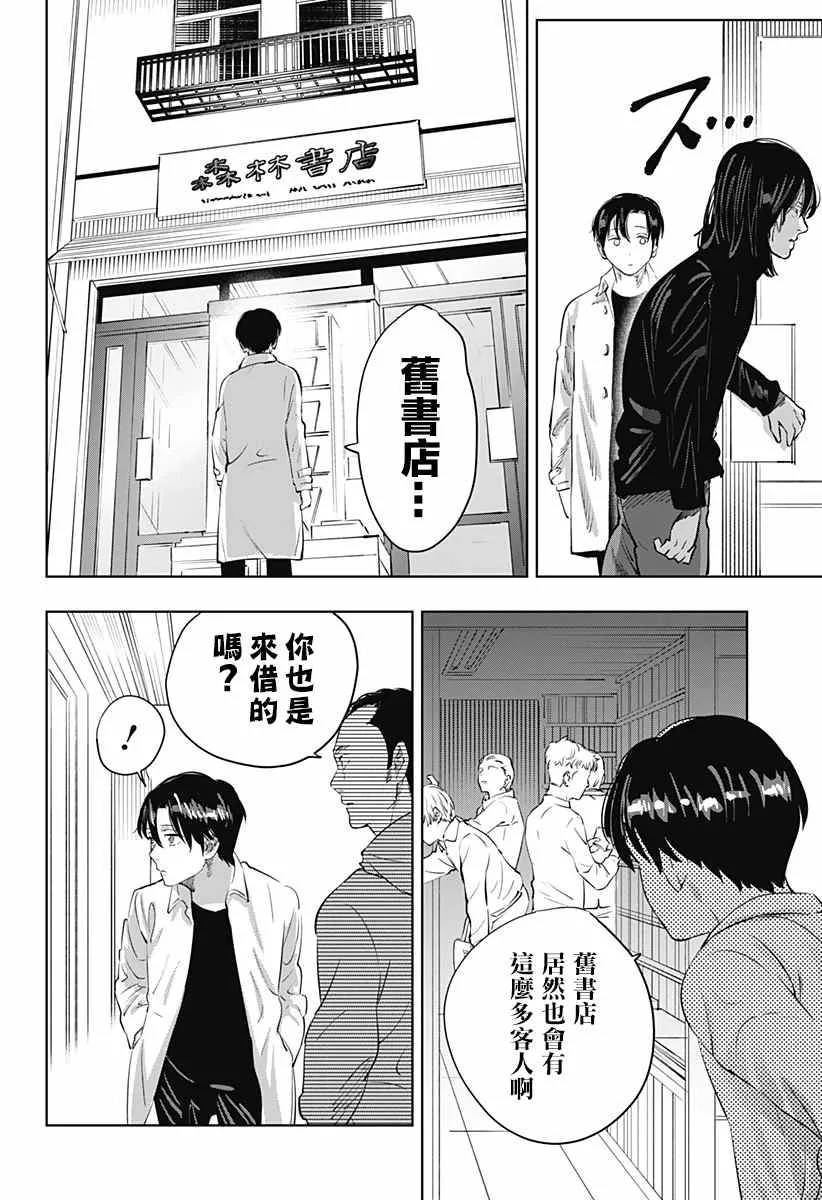 第04话 第3页