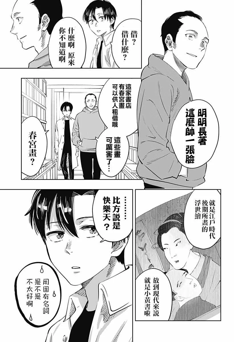 第04话 第4页