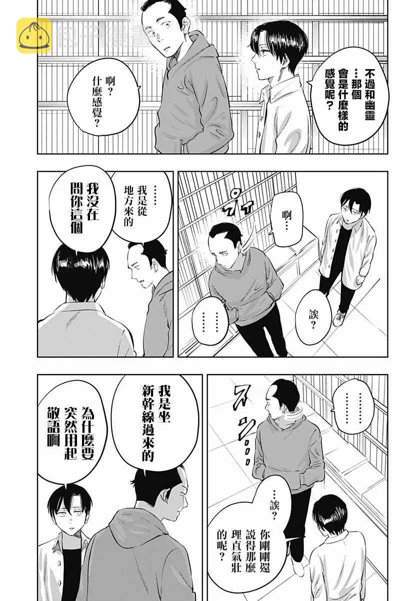 第04话 第6页