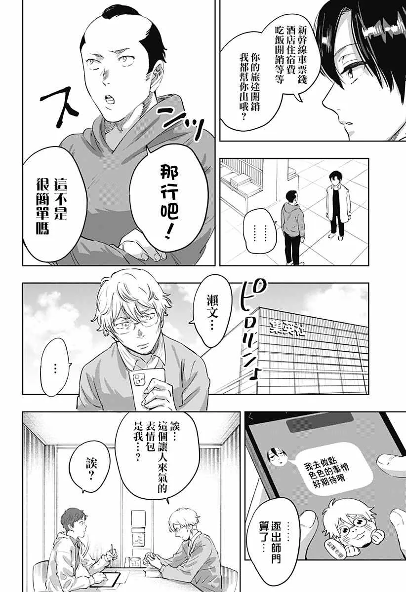 第04话 第9页