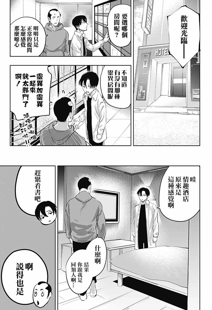 第04话 第10页