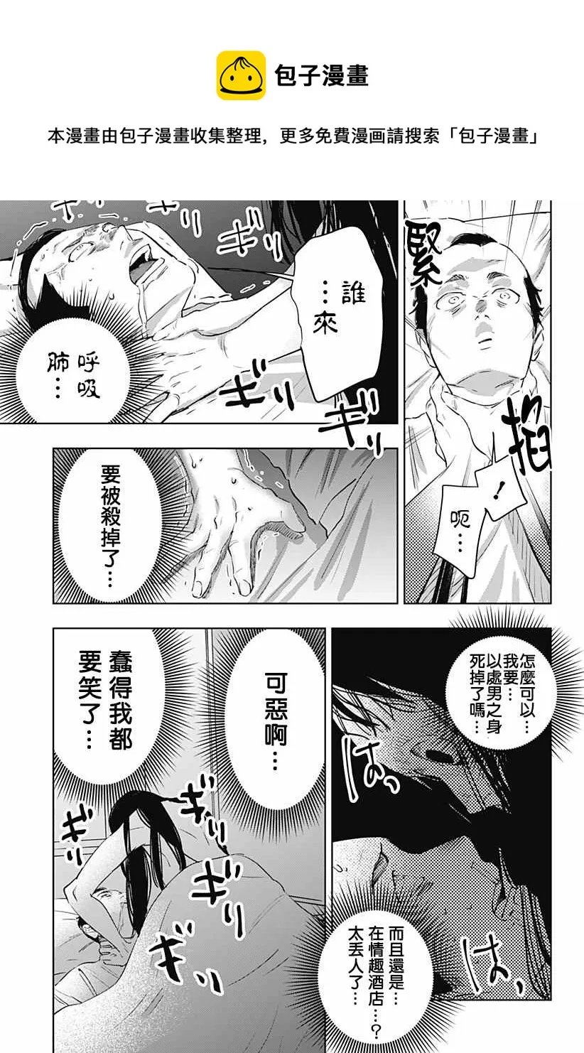第04话 第16页