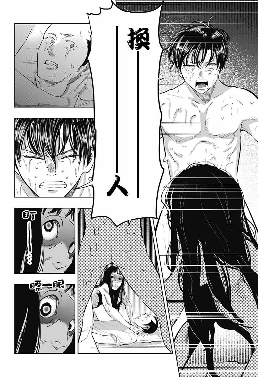 第04话 第17页