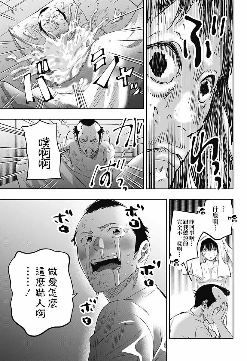 第04话 第18页