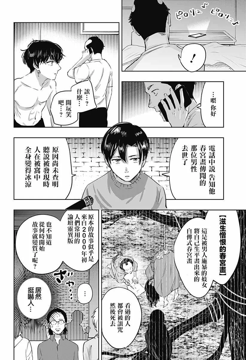 第04话 第19页