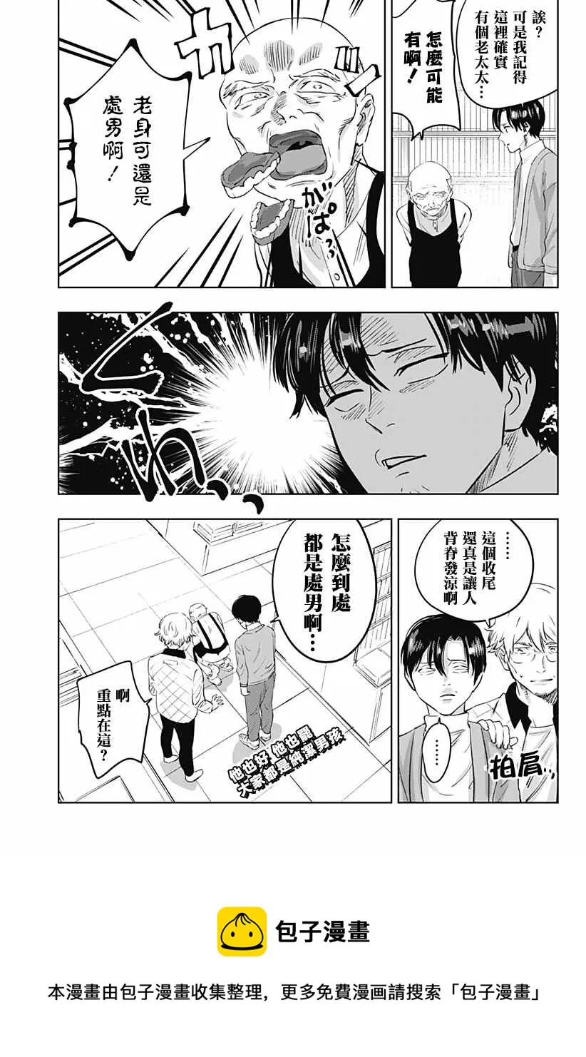 第04话 第22页