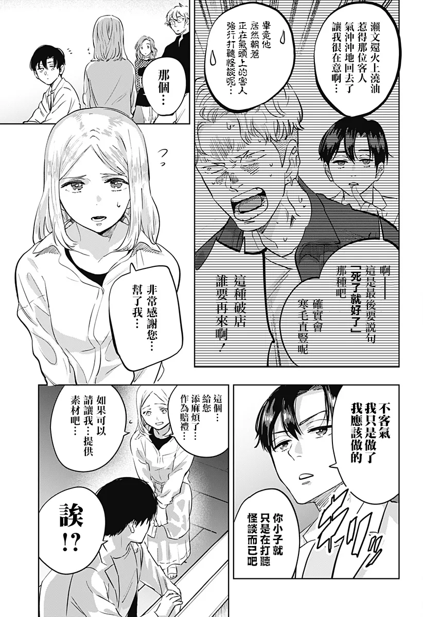 第03话 第3页