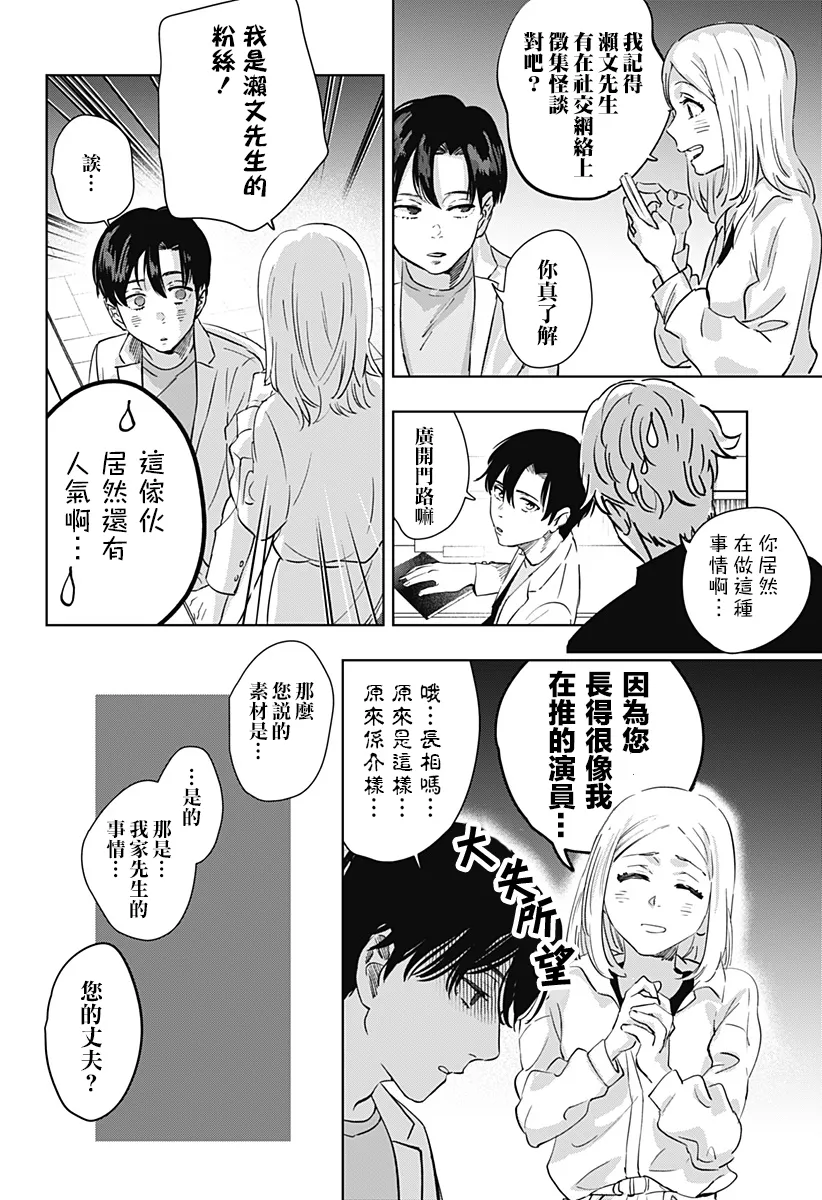 第03话 第4页