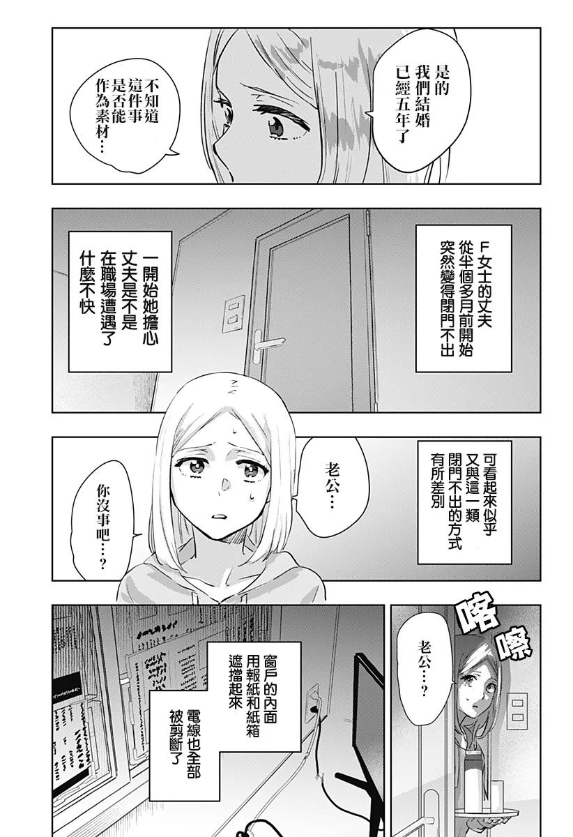 第03话 第5页