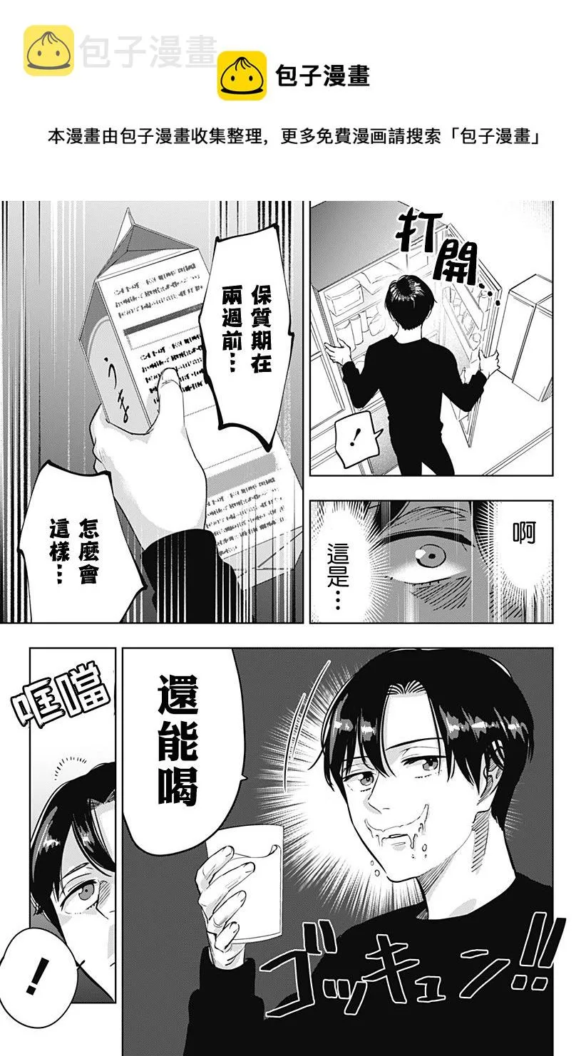 第02话 第5页