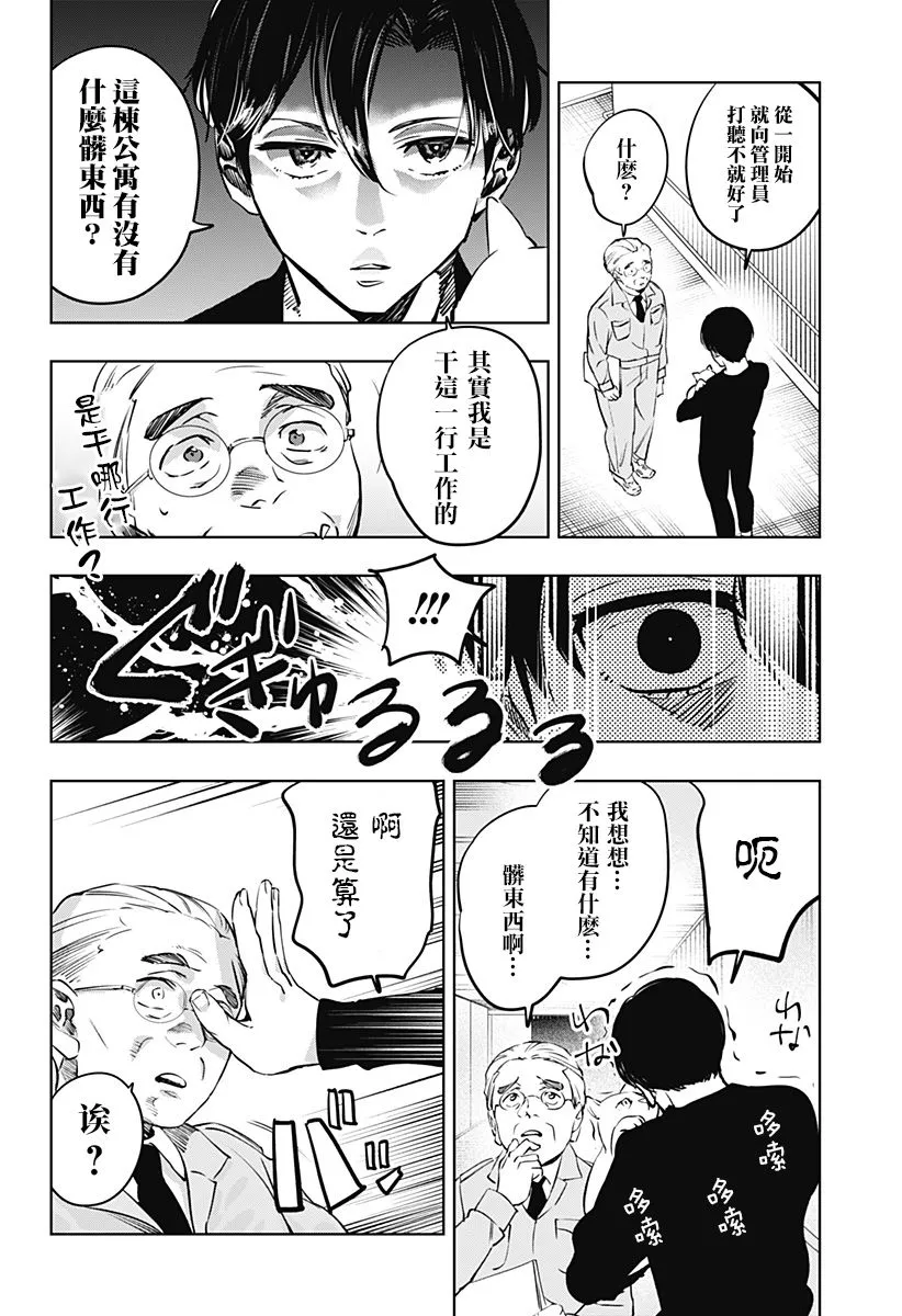 第02话 第12页