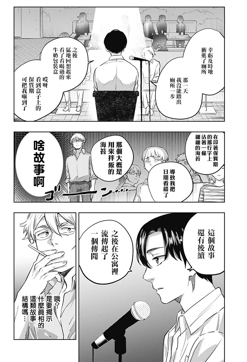 第02话 第14页