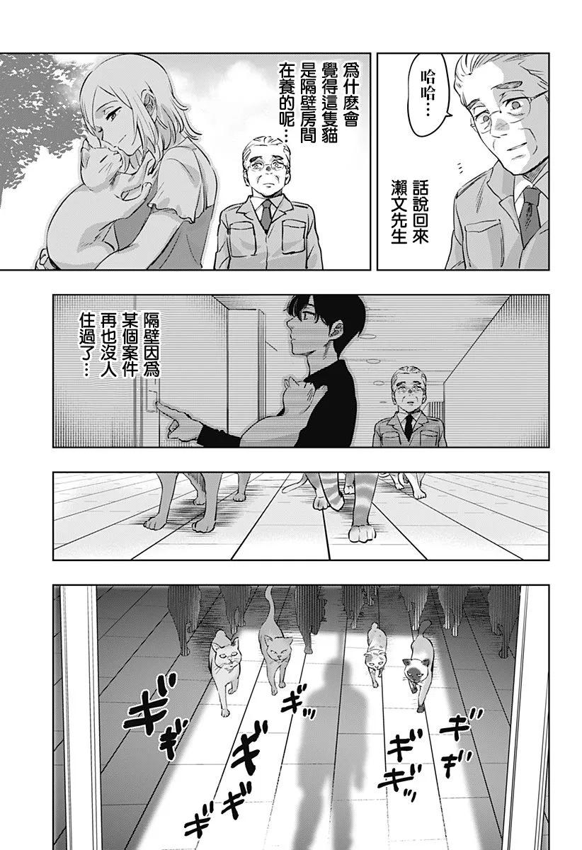 第02话 第17页