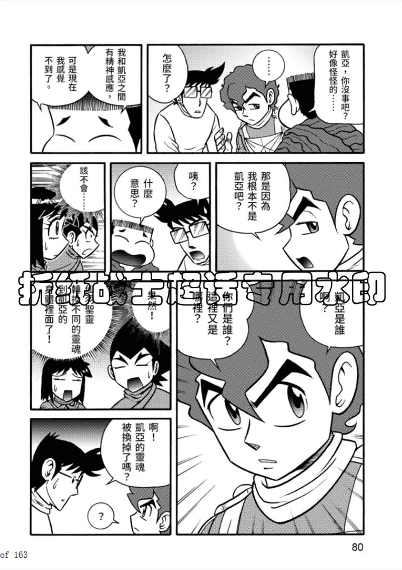 第6卷 第80页