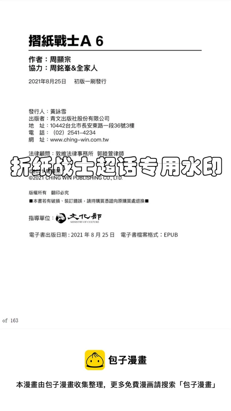 第6卷 第160页