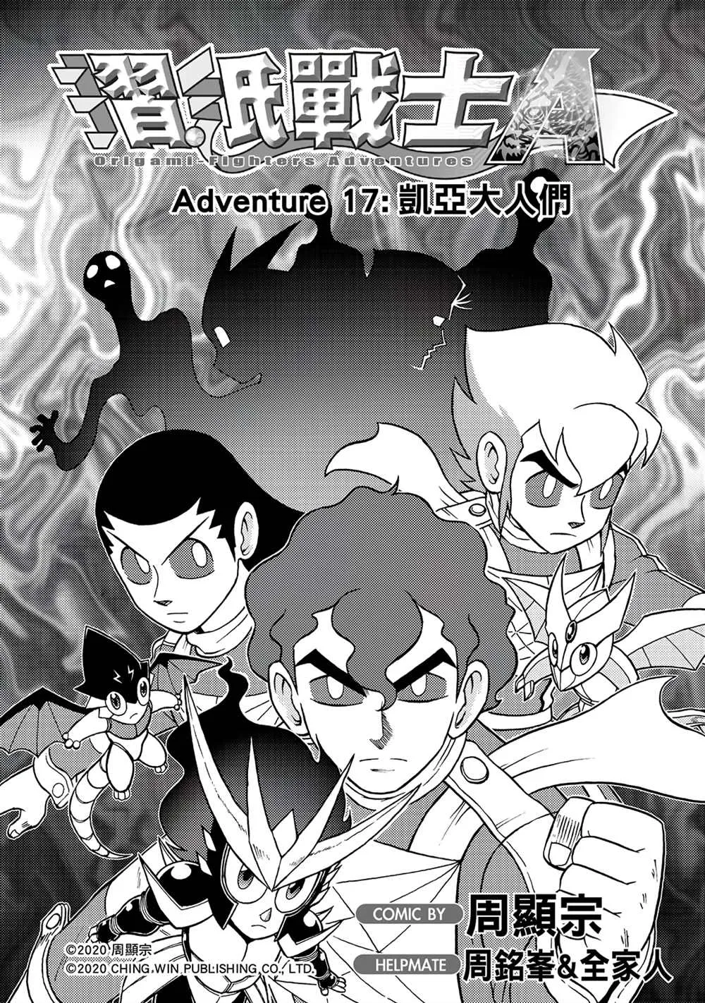 第21回 小芷！极光公主华丽化身！ 第1页