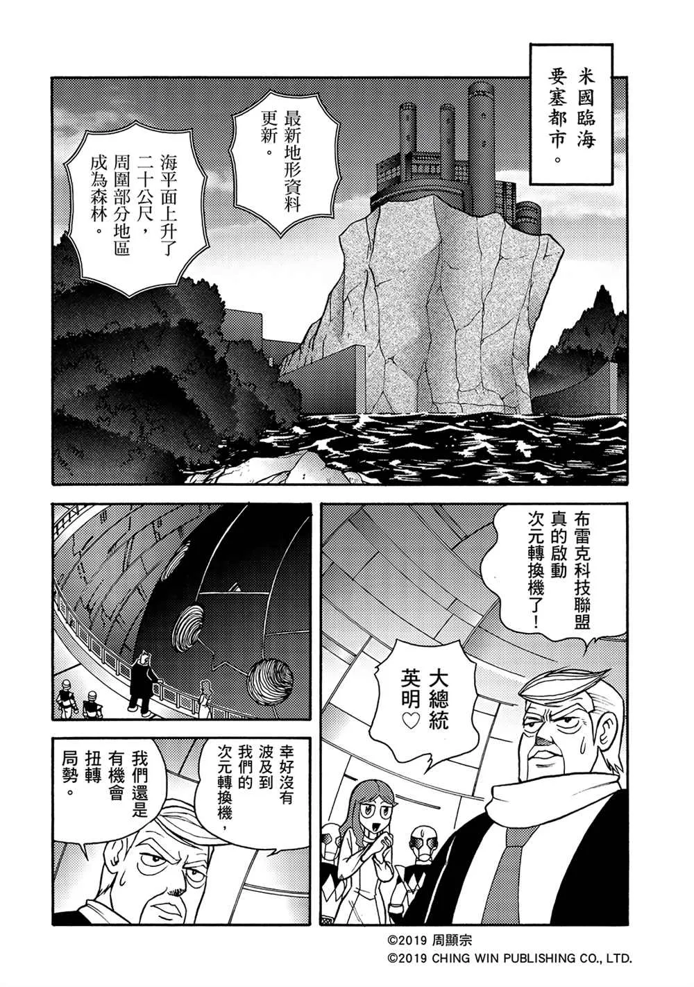 第16回 战况膠著 第14页
