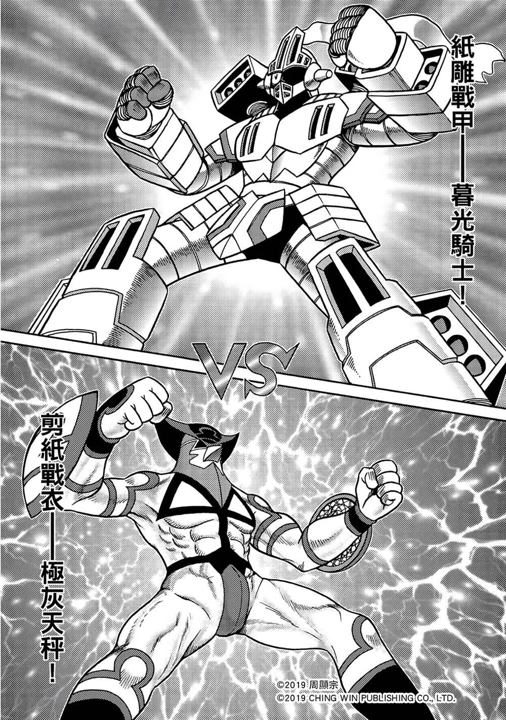 第15回 龙精灵护甲系统 第7页
