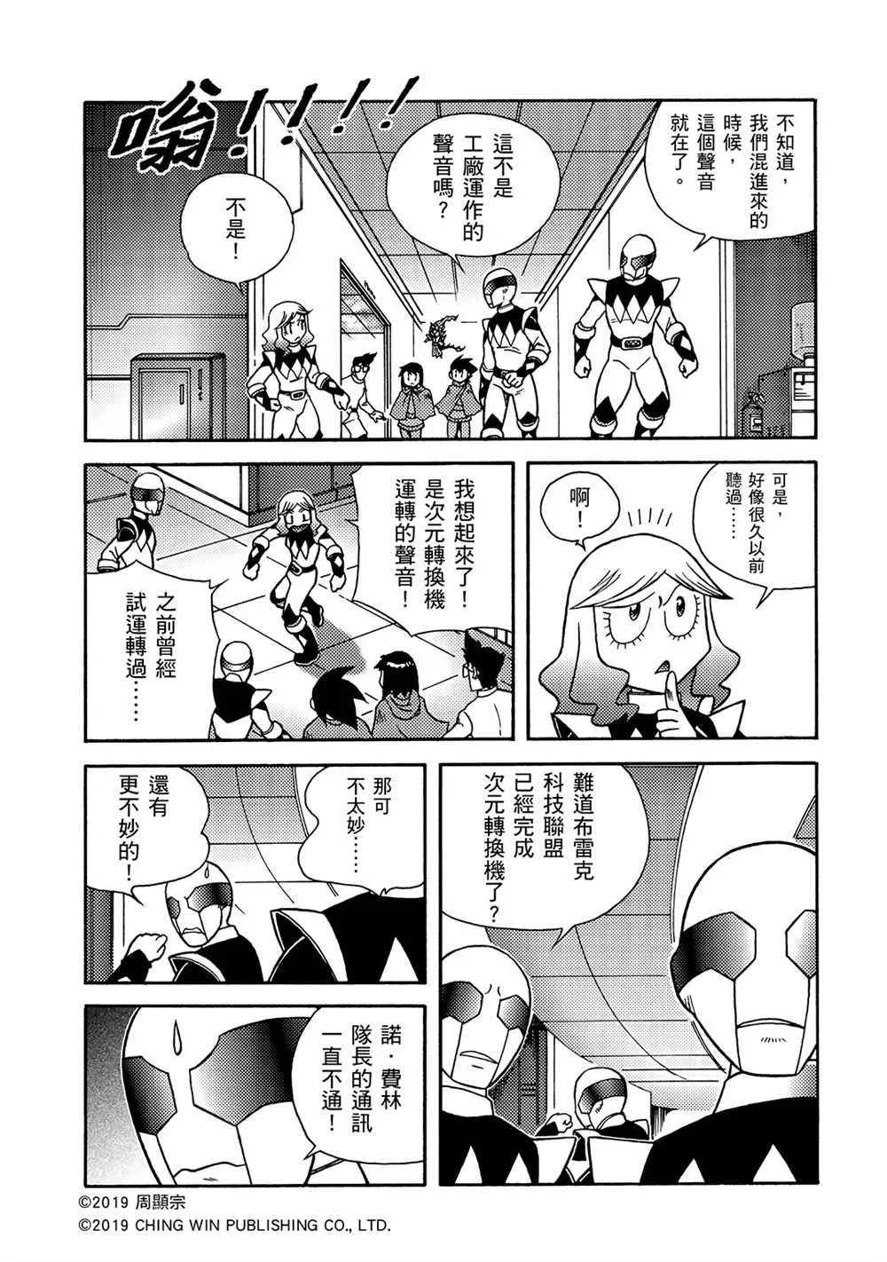 第15回 龙精灵护甲系统 第16页