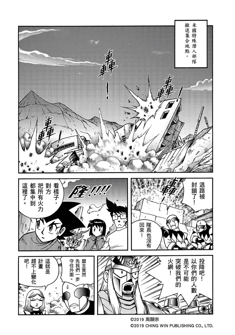 第15回 龙精灵护甲系统 第27页