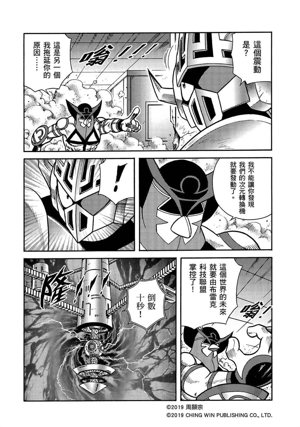 第15回 龙精灵护甲系统 第29页