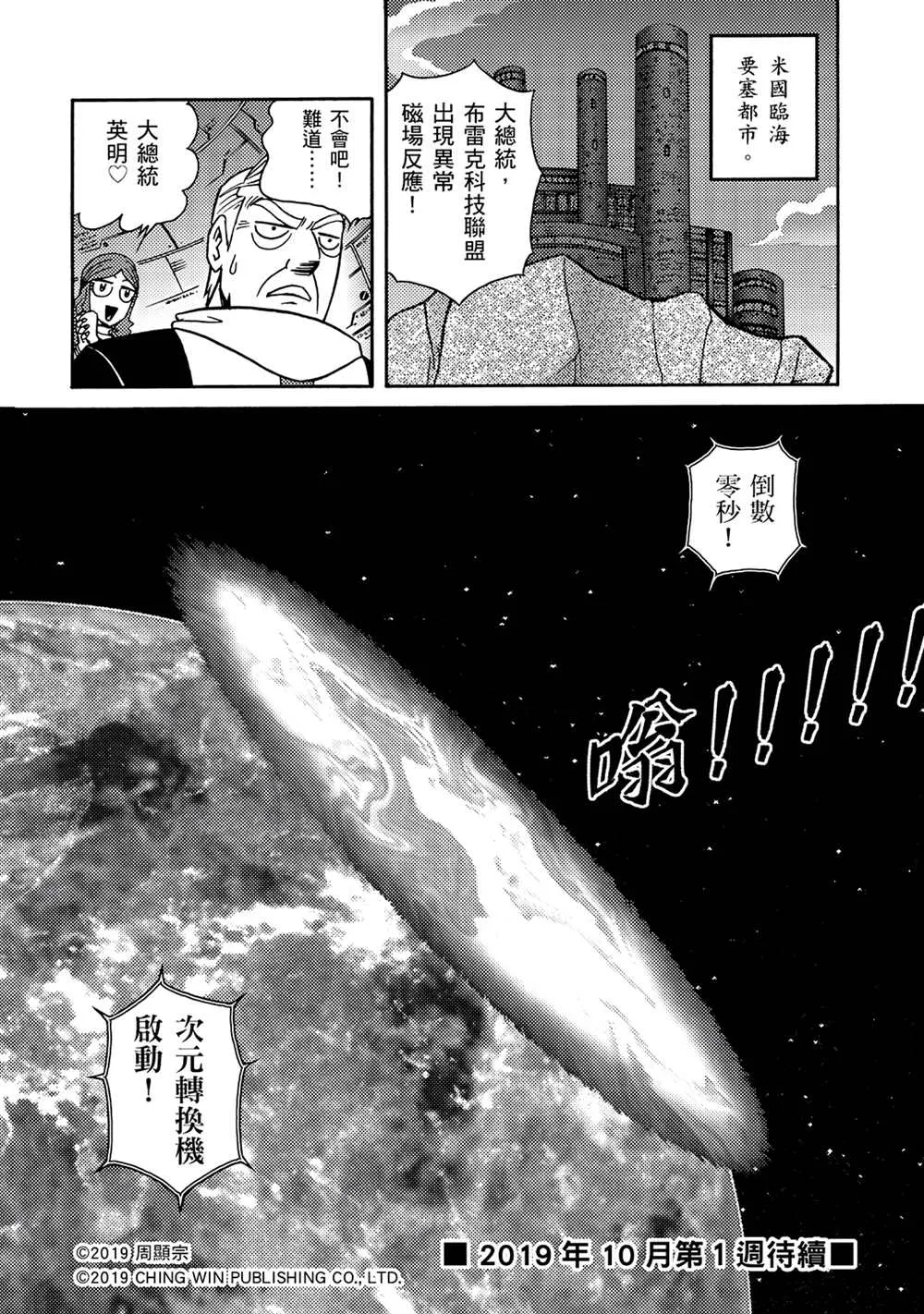 第15回 龙精灵护甲系统 第31页